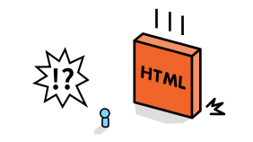 HTMLは最初の壁である